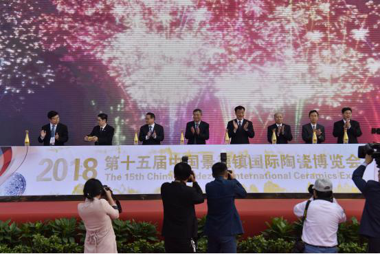 2018中国景德镇国际陶瓷博览会开幕