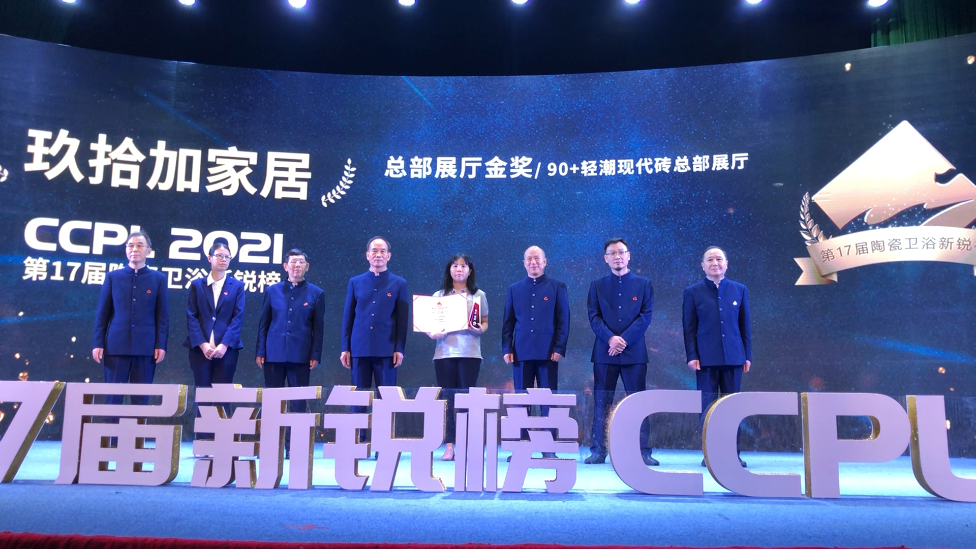 潮流酷玩，引领空间时尚 ——玖拾加家居90+轻潮现代砖总部展厅荣获新锐榜总部展厅金奖