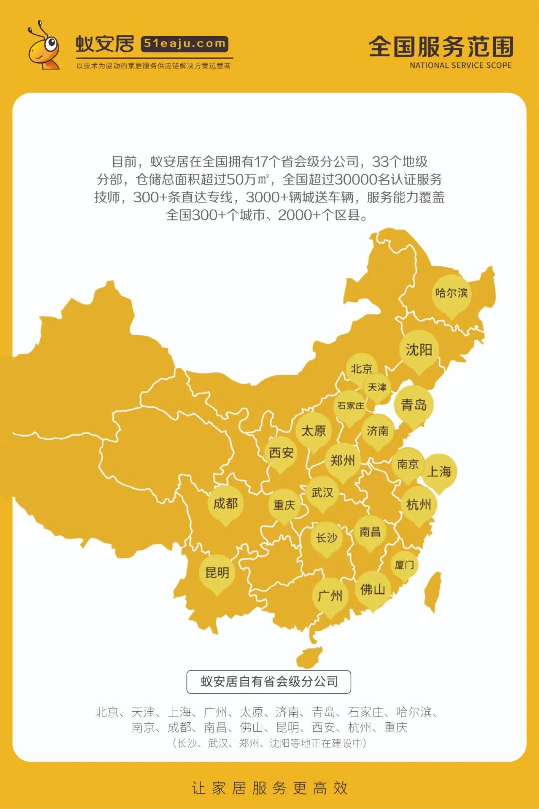 蚁安居产地仓服务解围陶瓷行业后端痛点