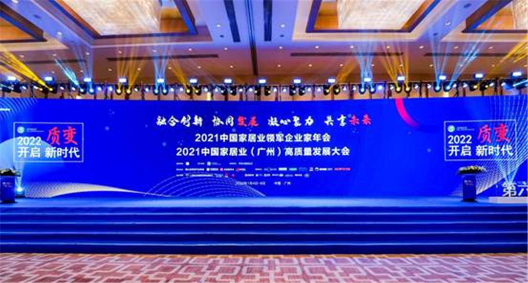 惠达殷慷：高质发展 稳中求进