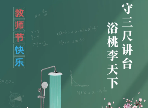 小牧优品致敬教师|守三尺讲堂，浴桃李天下