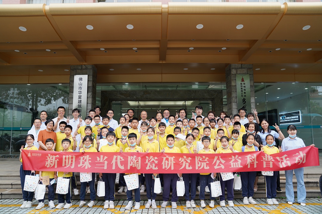 新明珠当代陶瓷研究院|边玩边“涨姿势”，陶瓷科普还能这么学！