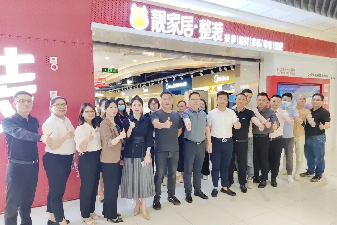 强强联手丨新中源&靓家居深化战略合作，为消费者带来高品质装修