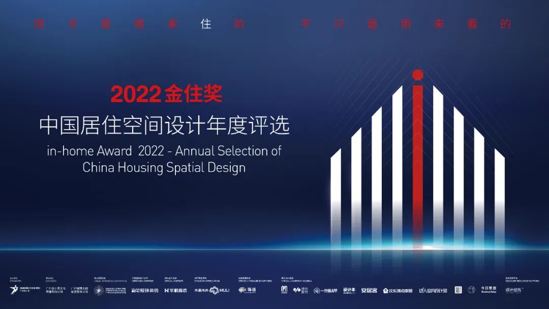 冠珠瓷砖×金住奖|共探有温度的居住空间设计！