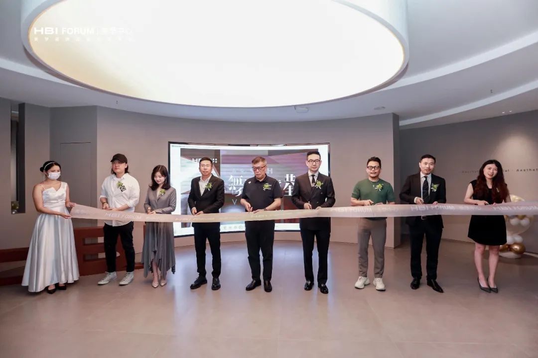 美学无界•探索共生|2022年HBI战略发布会暨亚太区美学中心揭幕仪式隆重举行！