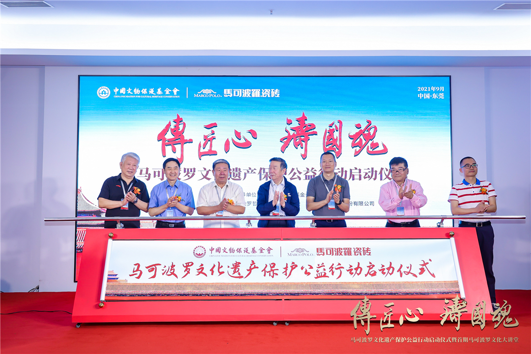 文化和自然遗产日 | 马可波罗文化大讲堂举办“世界遗产在北京”文化沙龙