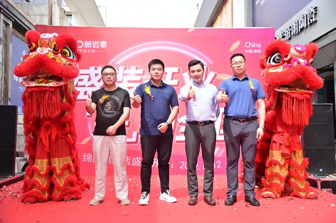盛装开业•岩动全城 | 新岩素四川绵阳专卖店正式开业