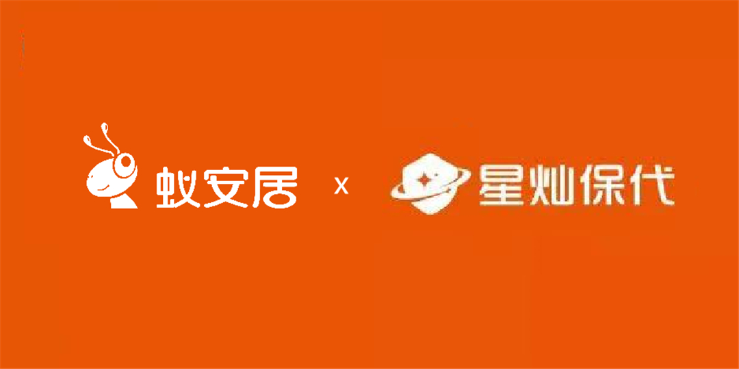蚁安居携手星图金融旗下星灿保代 共推全方位家居服务保障