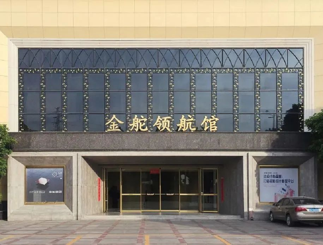 金舵瓷砖线上招商会即将举行！