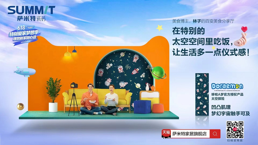 萨米特瓷砖|在家拍出大片感！请查收《设计理想家》大片里的神仙岩板