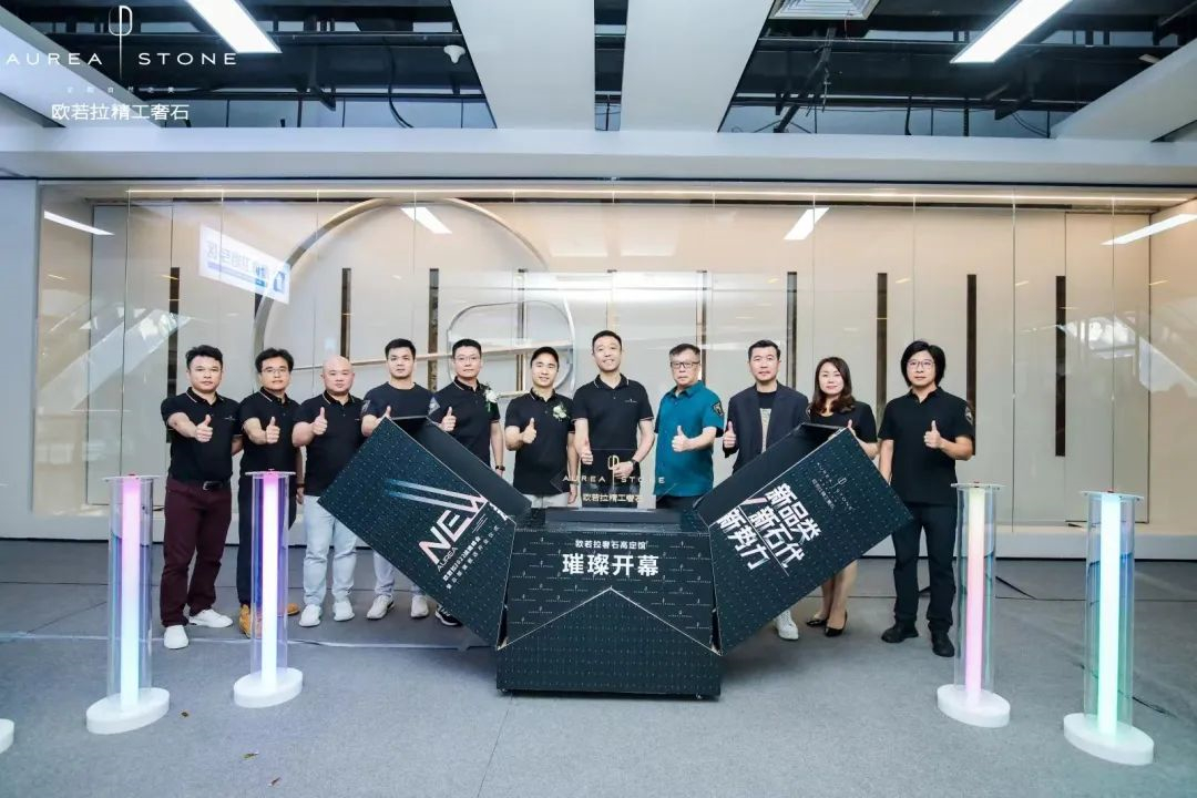 新石代耀世登场 欧若拉演绎奢石之美