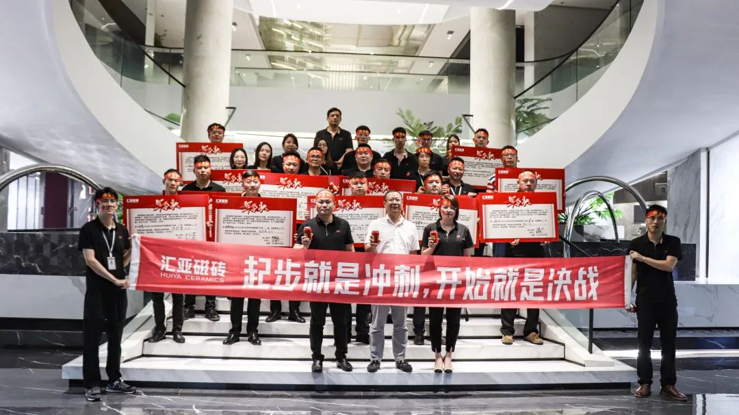 汇亚磁砖：2022全国招商启动会圆满召开