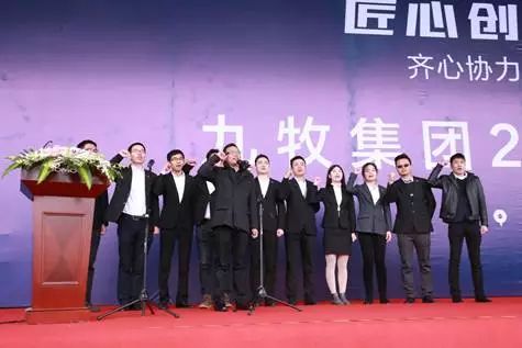 副董事长林四南带领国际事业部团队上台宣誓