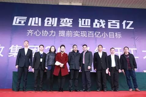 董事长林孝发率集团高管做《九牧干部工作作风宣誓》