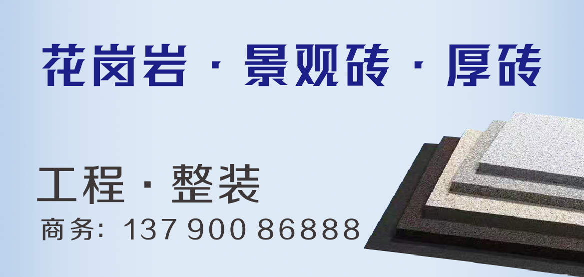 1594256776140402.png 花岗岩.png