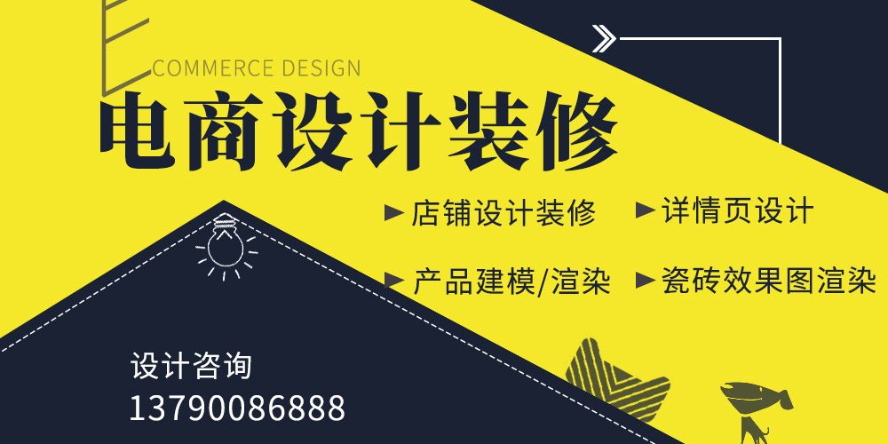 电商设计.jpg