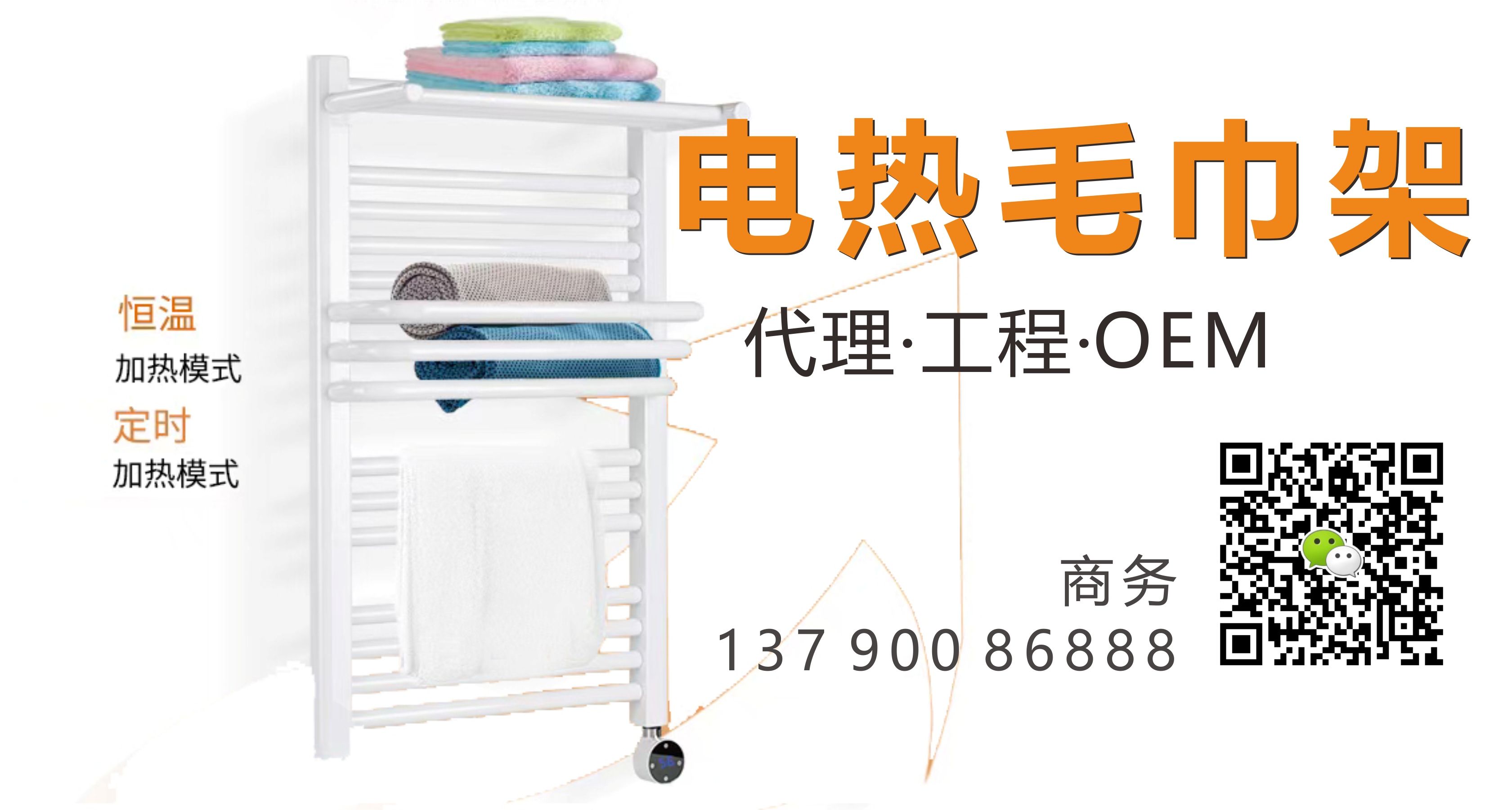 电热毛巾架a.jpg