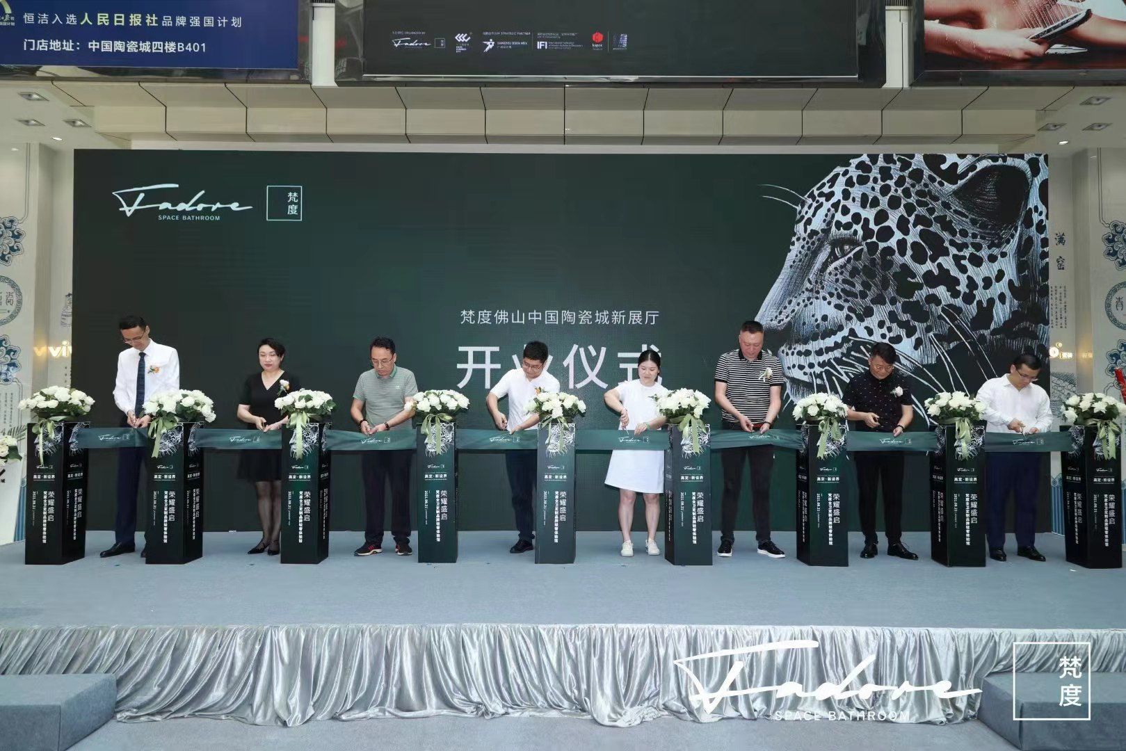 梵度剪彩.jpg