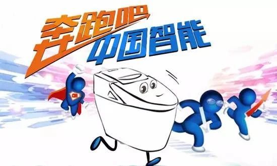 智能卫浴或迎新风口，嘉芬智能把握旧改趋势 (4).jpg