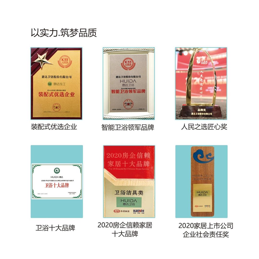 惠达卫浴斩获2021年卓越家居品牌企业大奖3.jpg