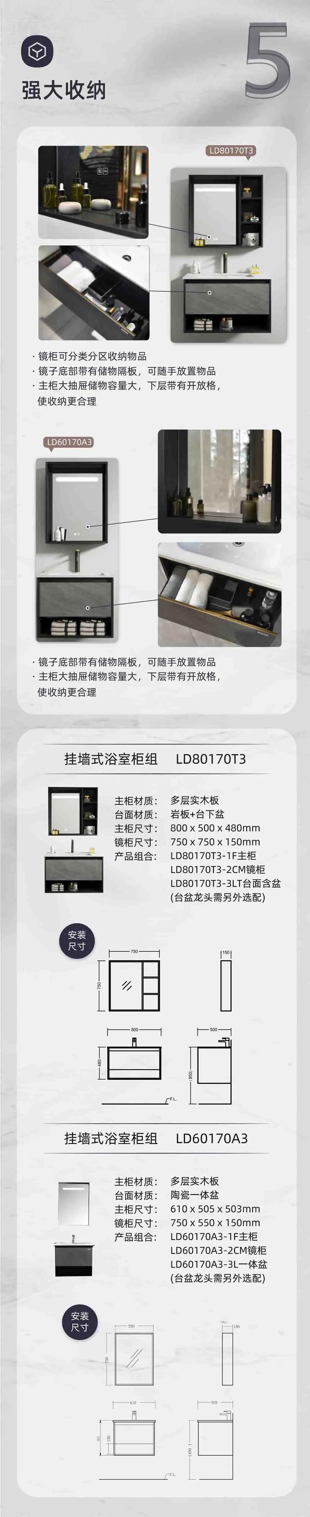 挂墙式浴室柜组LD80170T3 60170A3 全新上市2.jpg