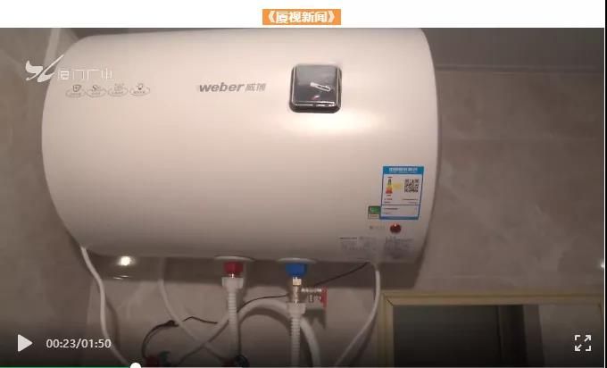 威博先净热水器火速集结，助力福建防疫 (2).jpg