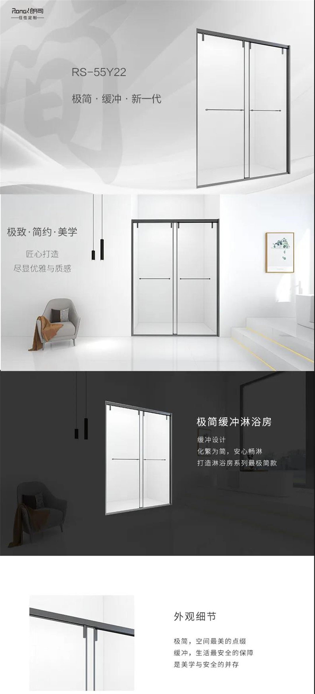 朗司卫浴：缓冲淋浴房领跑者11.jpg