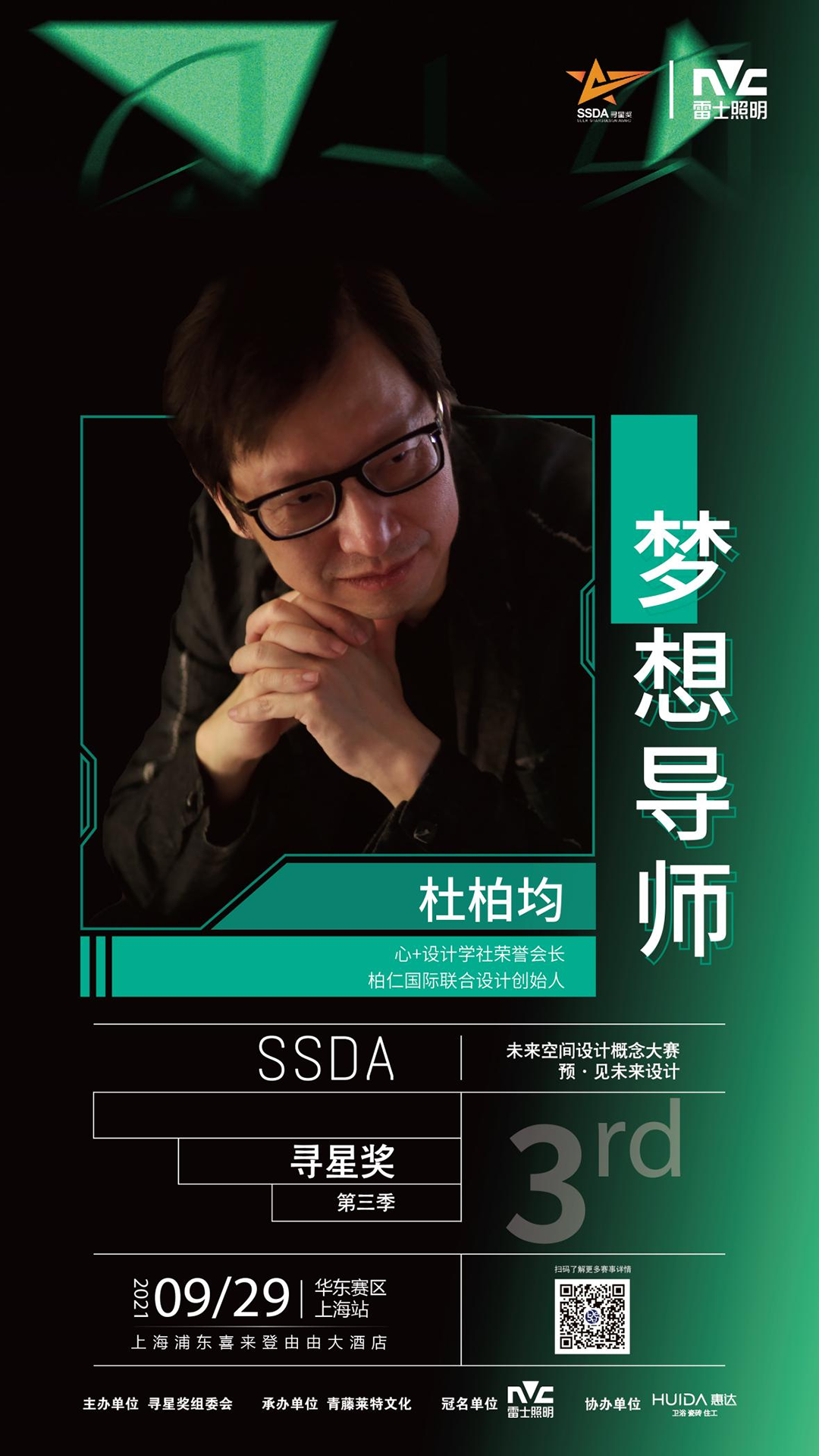 惠达卫浴寻星奖4.png
