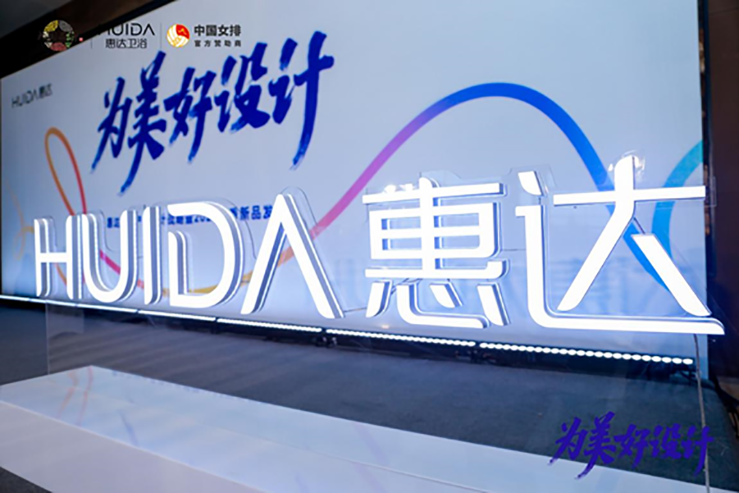 惠达卫浴寻星奖8.png