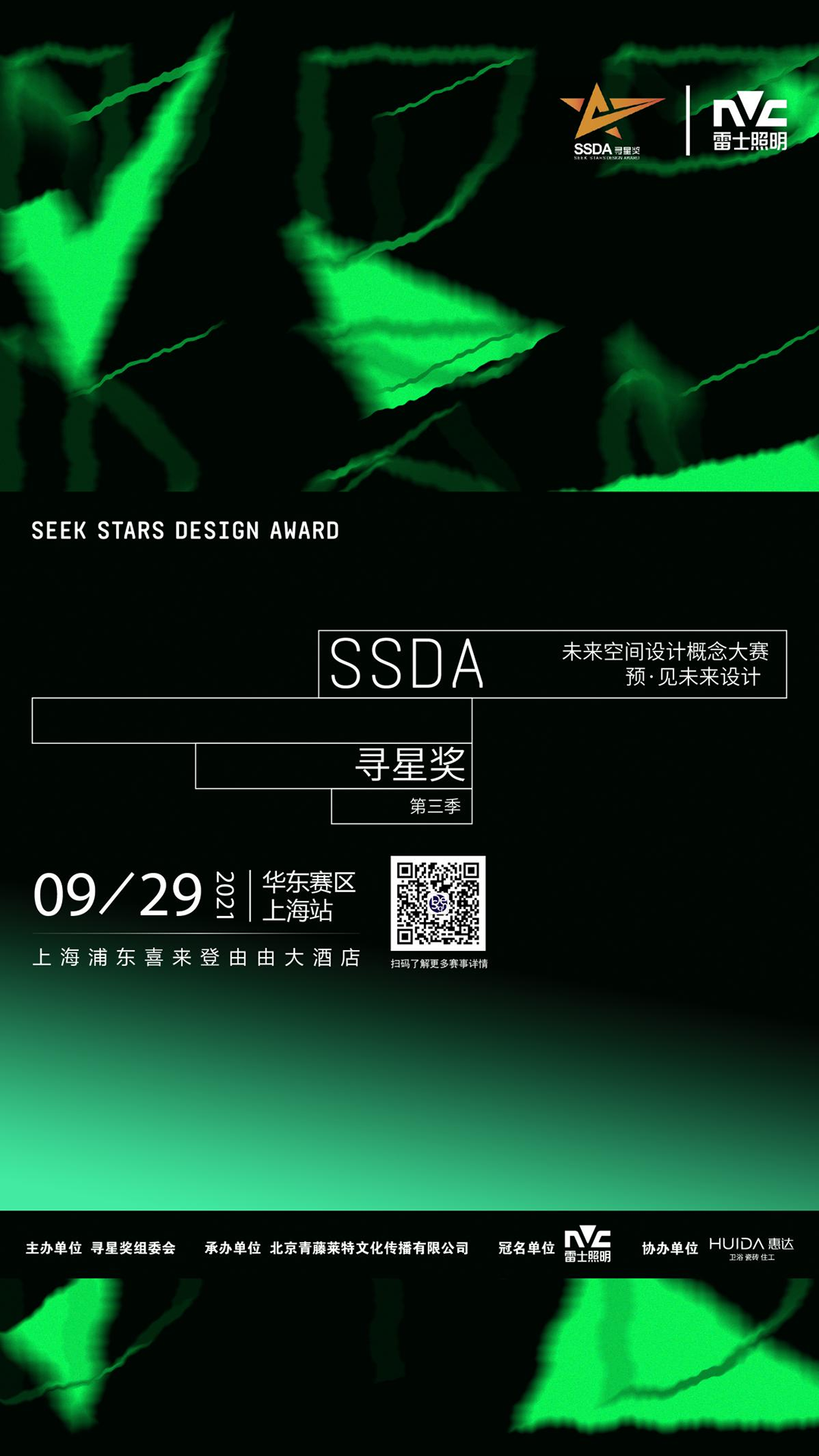 惠达卫浴寻星奖9.png