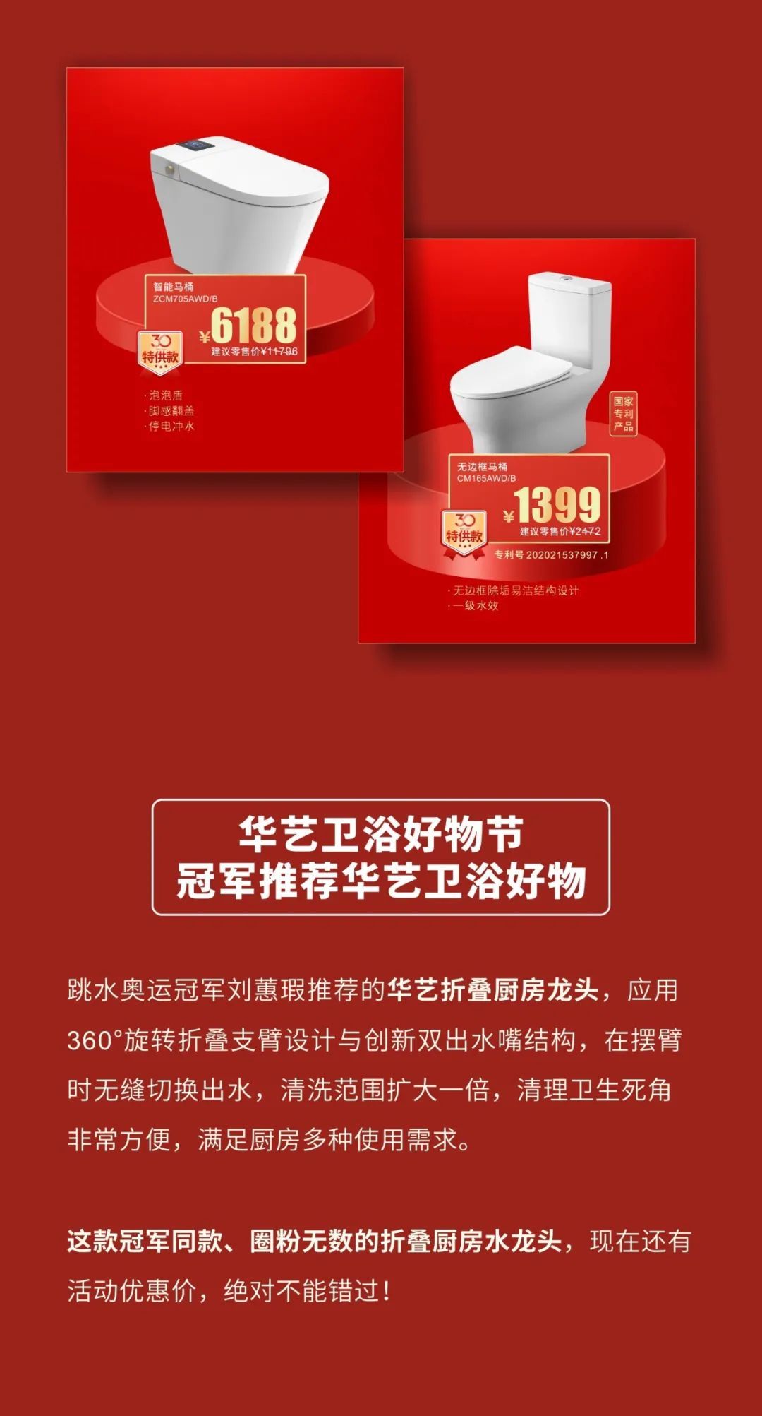火热来袭，华艺×奥运冠军送上3重连环福利2.jpg