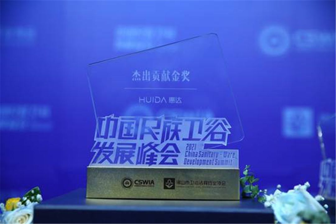 惠达领衔，卫浴天王品牌再聚首 (2).jpg