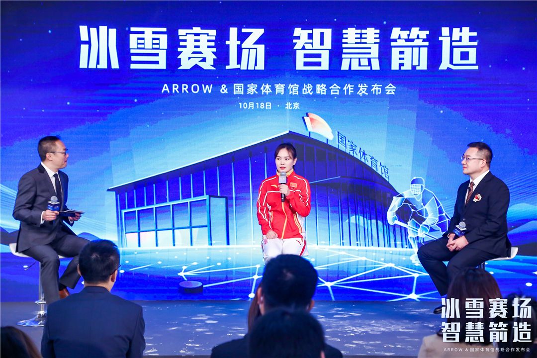 冰雪赛场 智慧箭造，ARROW箭牌助力国家体育馆冬奥场馆建设，打造智慧科技双奥场馆 (2).jpg