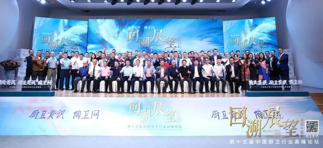第十五届中国厨卫行业高峰论坛，凯立荣获2021年度明星品牌（4）.jpg