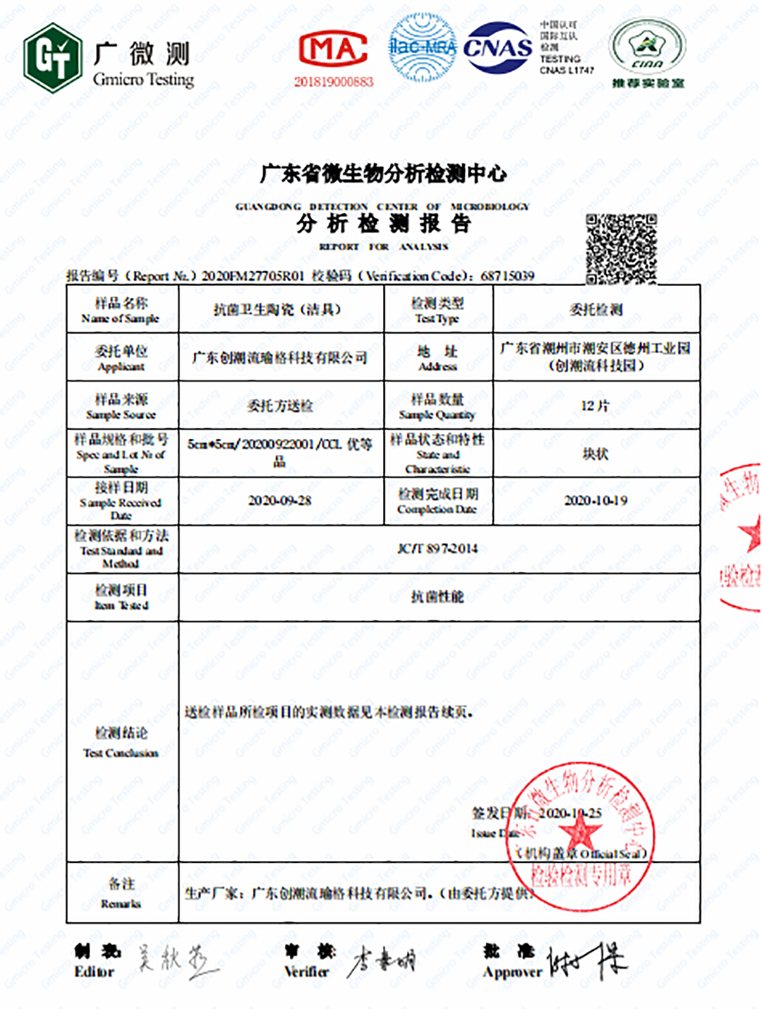创潮流卫浴5.png