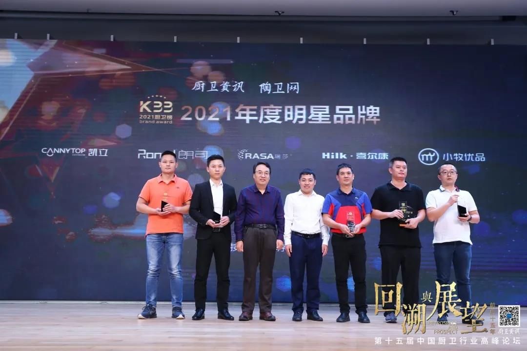 瑞莎淋浴房荣获“年度明星品牌”3.jpg