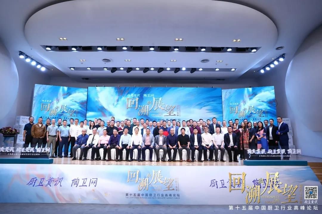 瑞莎淋浴房荣获“年度明星品牌”4.jpg