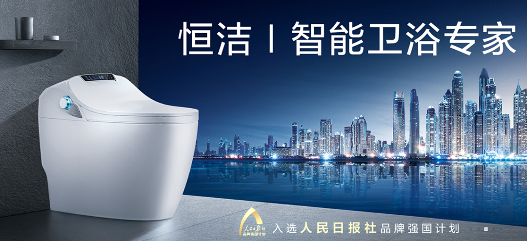 恒洁双十一1.png