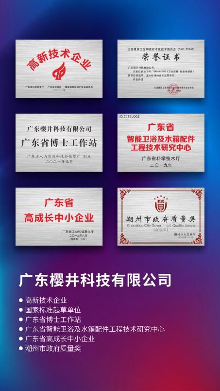樱井再获“沸腾质量奖”4.jpg
