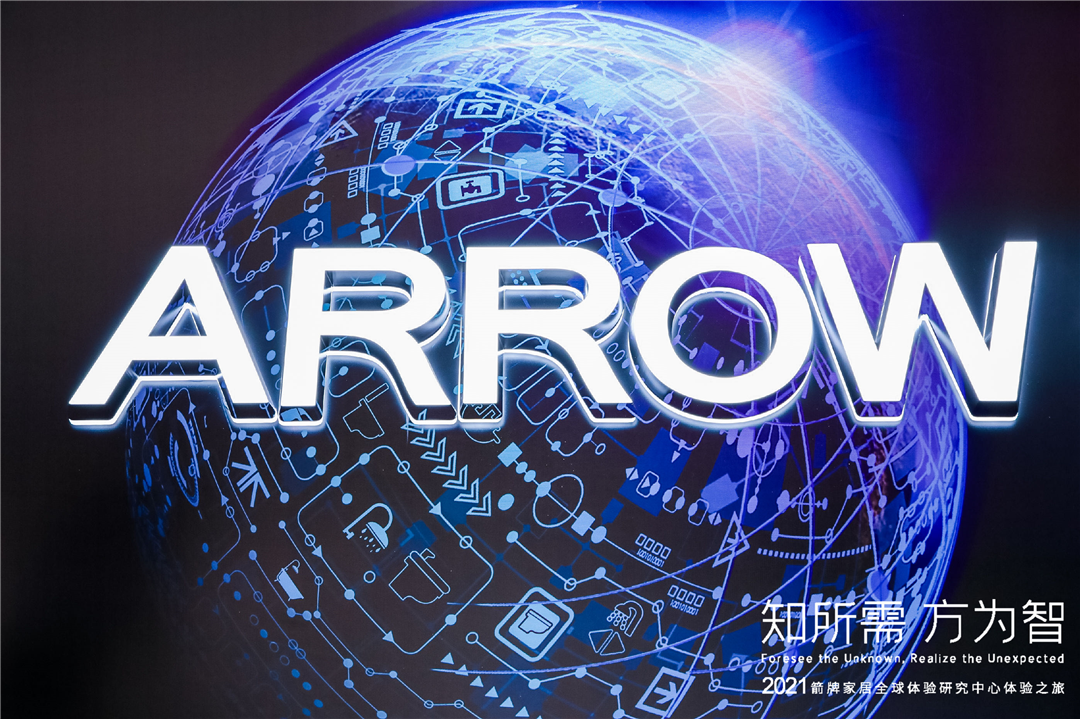 智能家居全场景新体验！ARROW箭牌正式加入鸿蒙生态大家庭 (4).png