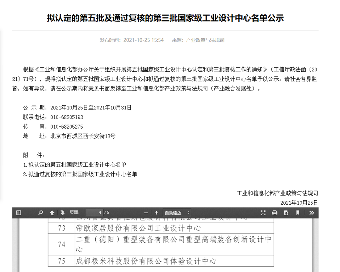 帝王洁具工业设计-1.png