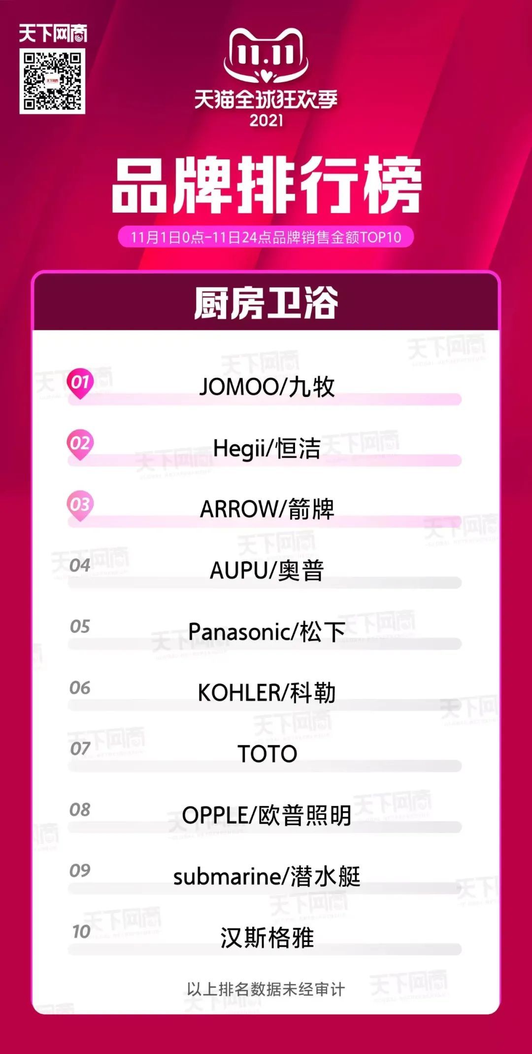 九牧双十一-4.jpg