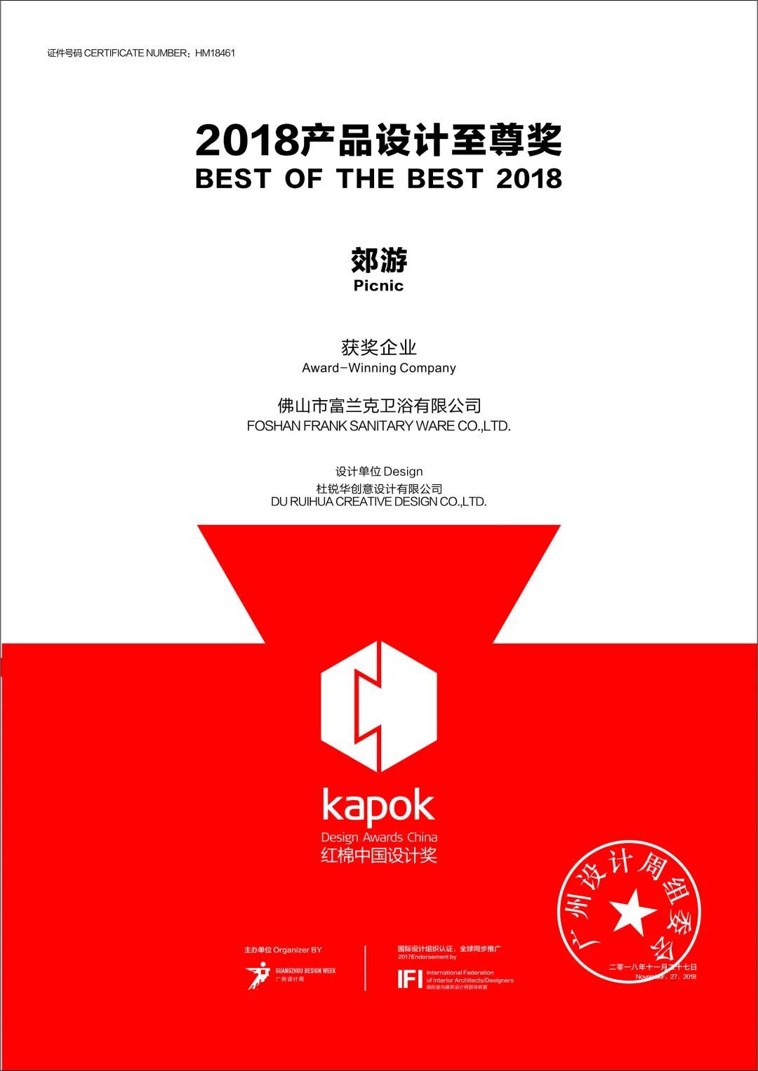 品类冠军布局智能制造，富兰克浴室柜第6栋厂房封顶大吉11.jpg