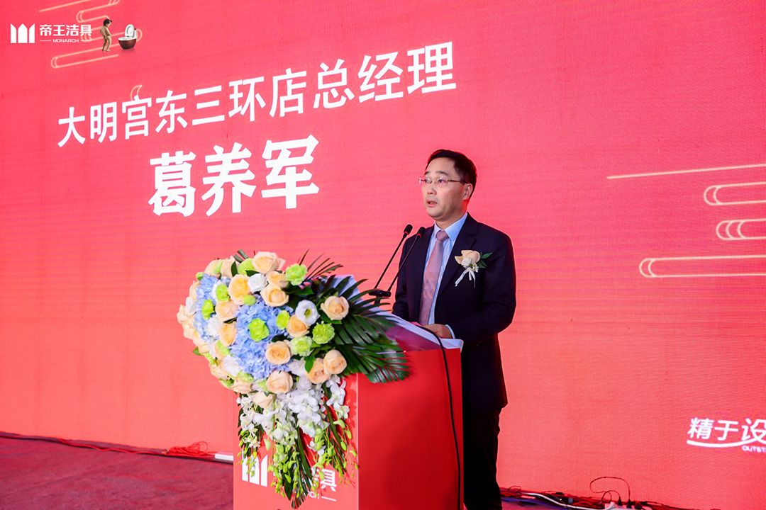 帝王洁具20周年庆-5.jpg