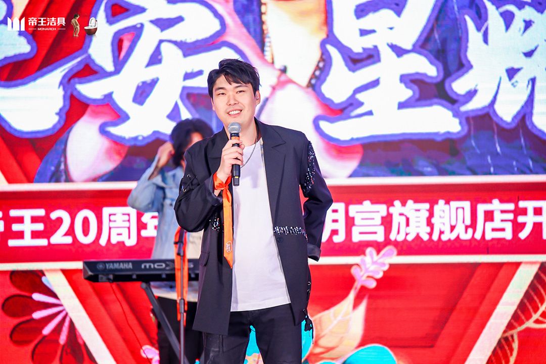 帝王洁具20周年庆-7.jpg