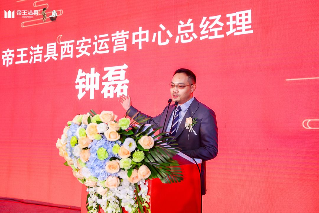 帝王洁具20周年庆-8.jpg