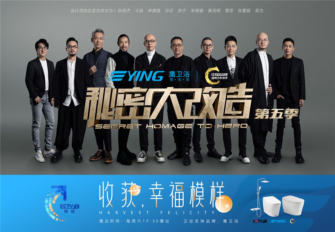 《秘密大改造》第三期  “烈焰传奇”张高峰为爱披荆斩棘 (6).jpg