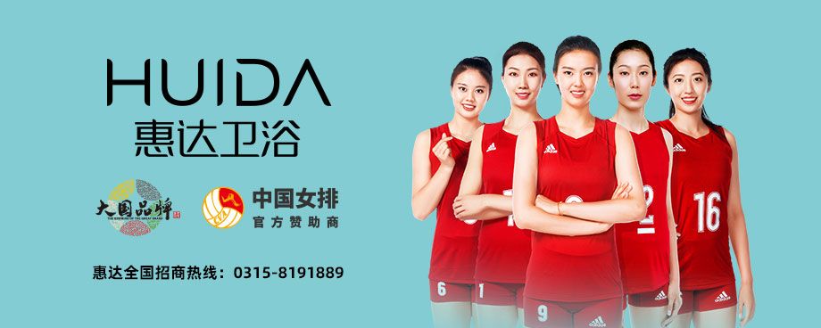 春节回家，惠达万家  惠达强势登录全国72个核心高铁站 (2).jpg