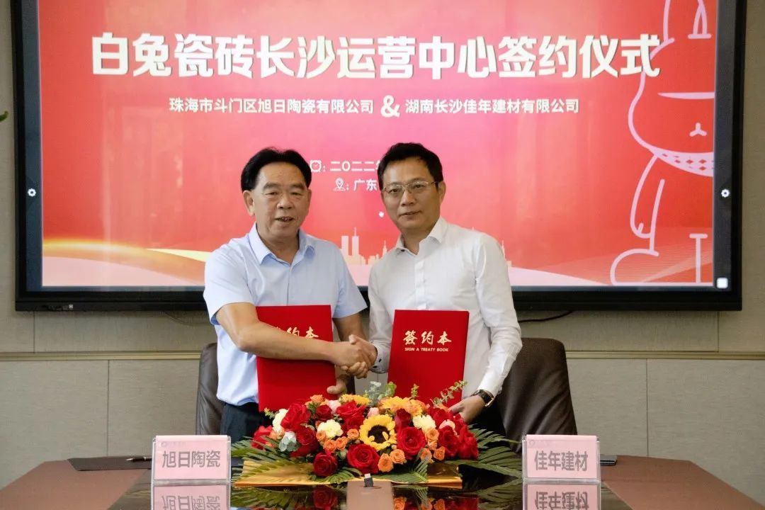 白兔瓷砖1.jpg