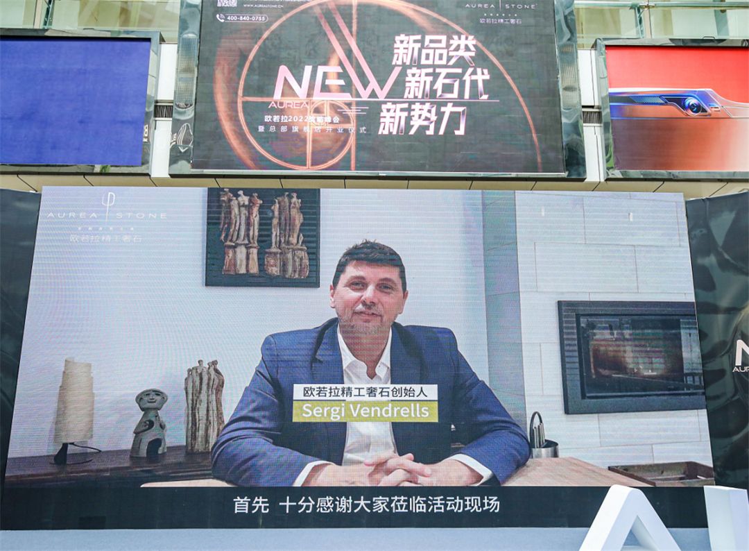 欧若拉精工奢石创始人Sergi Vendrells通过视频表示贺喜.jpg